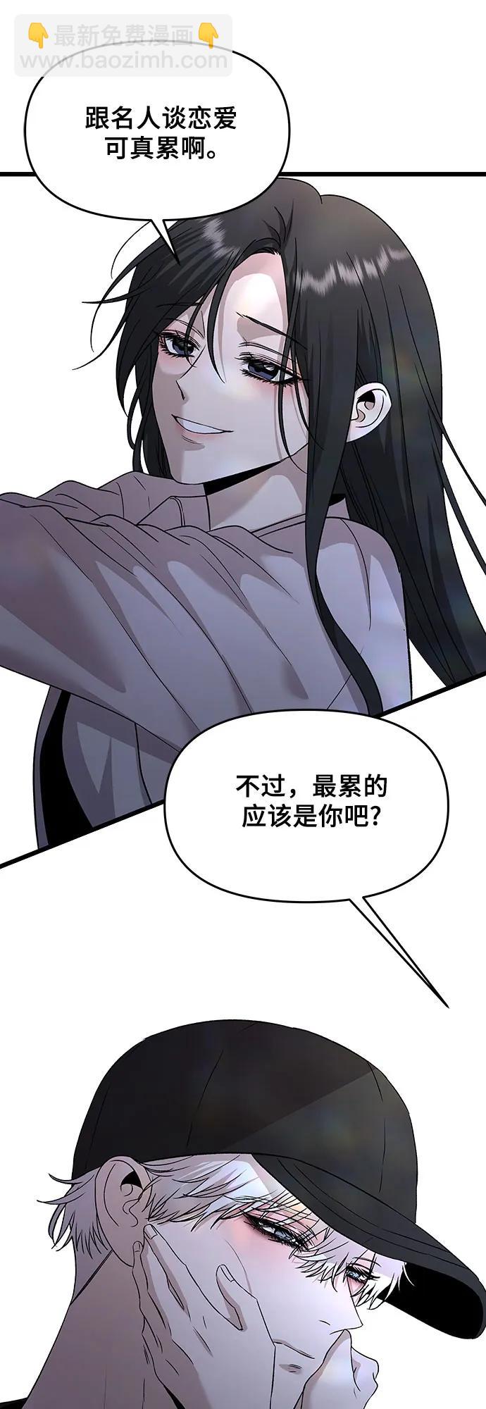 從夢到自由 - 第156話(2/2) - 4