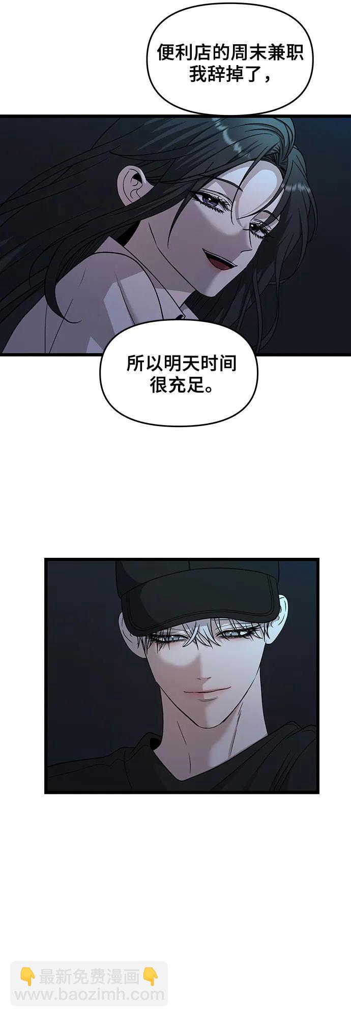 從夢到自由 - 第156話(2/2) - 6