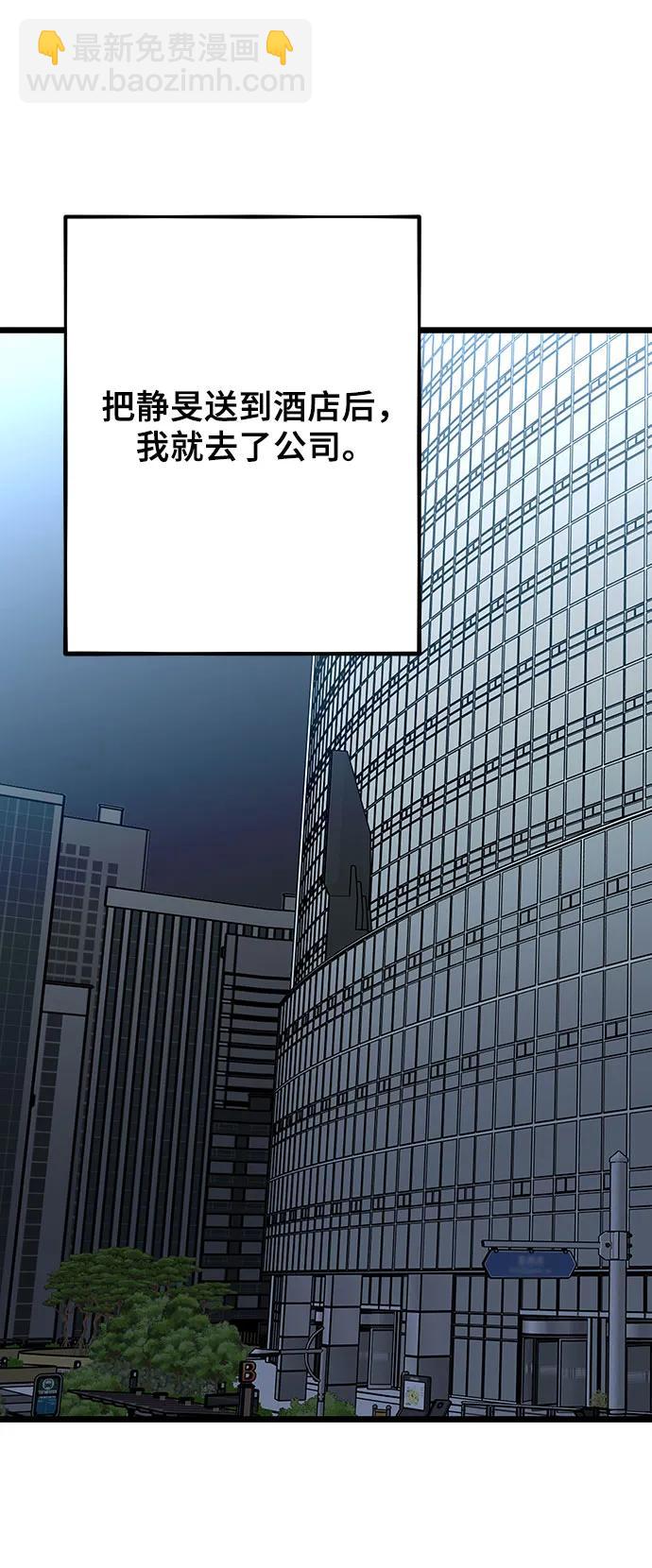 從夢到自由 - 第156話(2/2) - 2