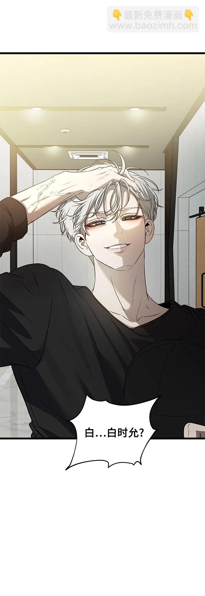 從夢到自由 - 第156話(2/2) - 4