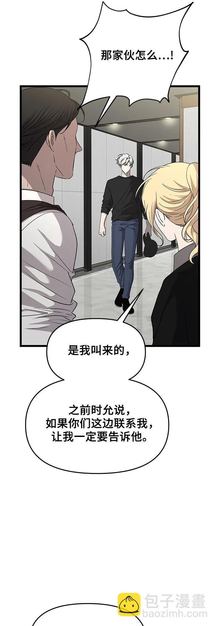 從夢到自由 - 第156話(2/2) - 5