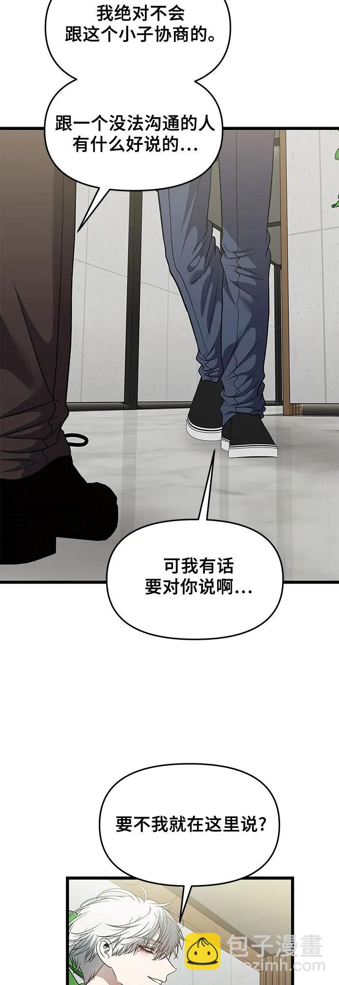 從夢到自由 - 第156話(2/2) - 6