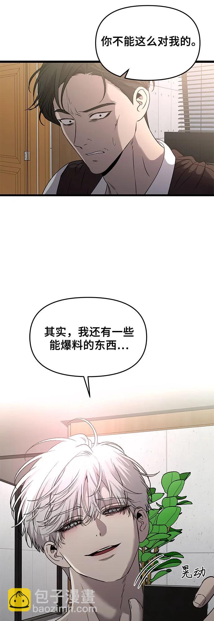 從夢到自由 - 第156話(2/2) - 2