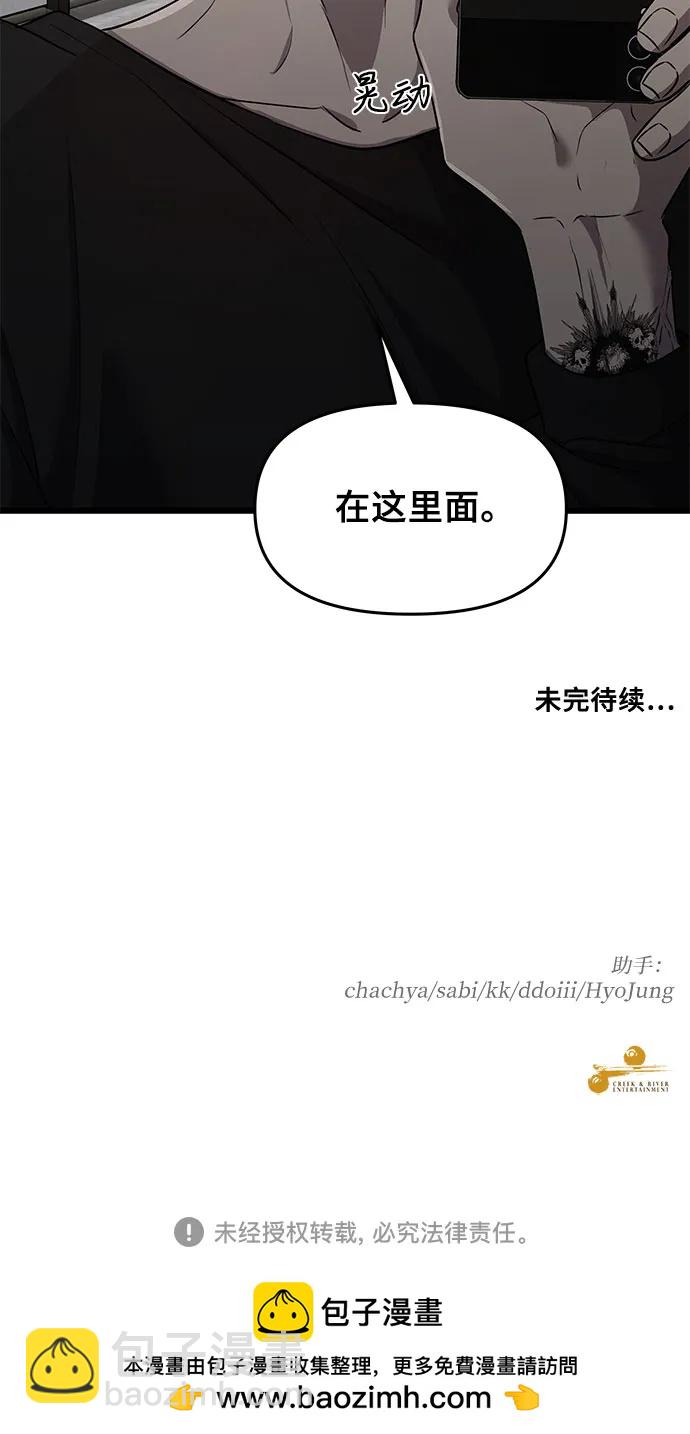 從夢到自由 - 第156話(2/2) - 3