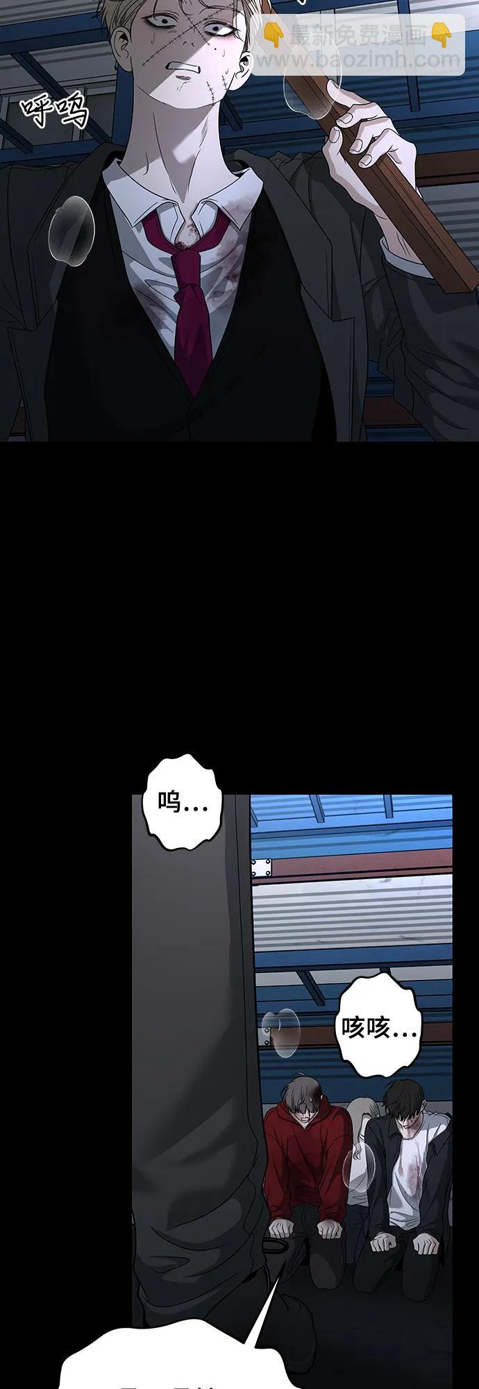 從夢到自由 - 第156話(1/2) - 8