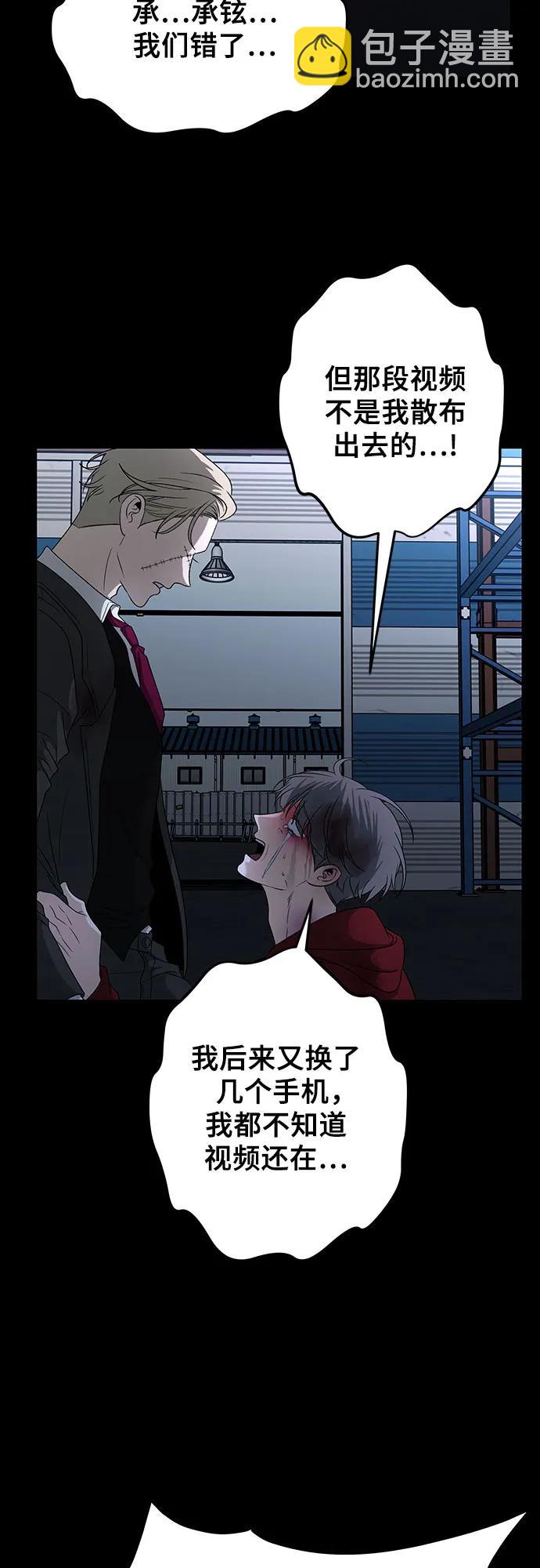 從夢到自由 - 第156話(1/2) - 1