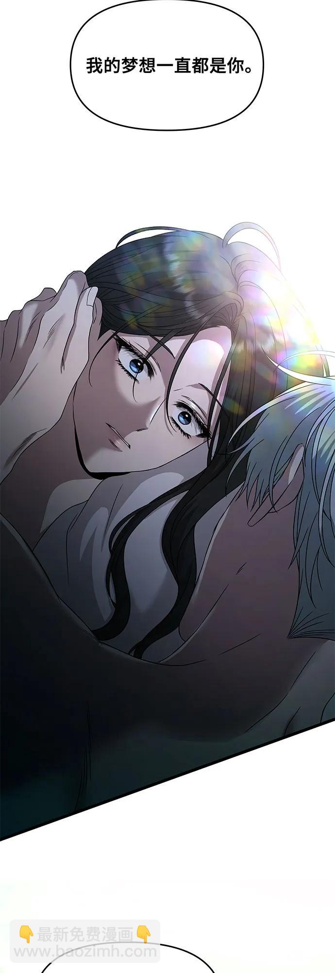 從夢到自由 - 第158話(1/2) - 2