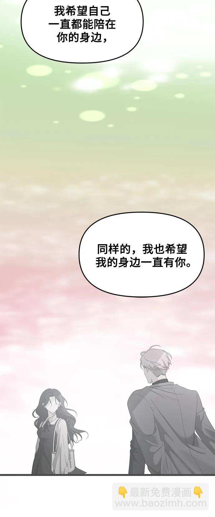 從夢到自由 - 第158話(1/2) - 3