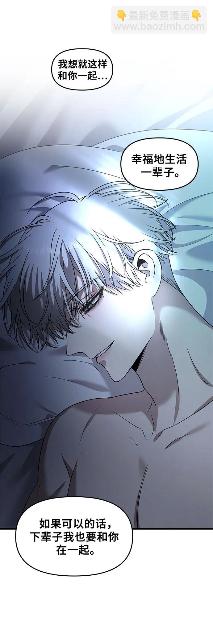 從夢到自由 - 第158話(1/2) - 4