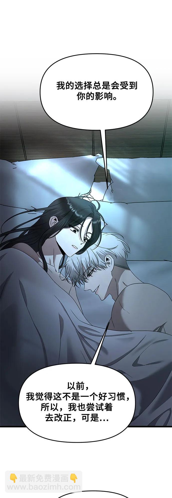 從夢到自由 - 第158話(1/2) - 5