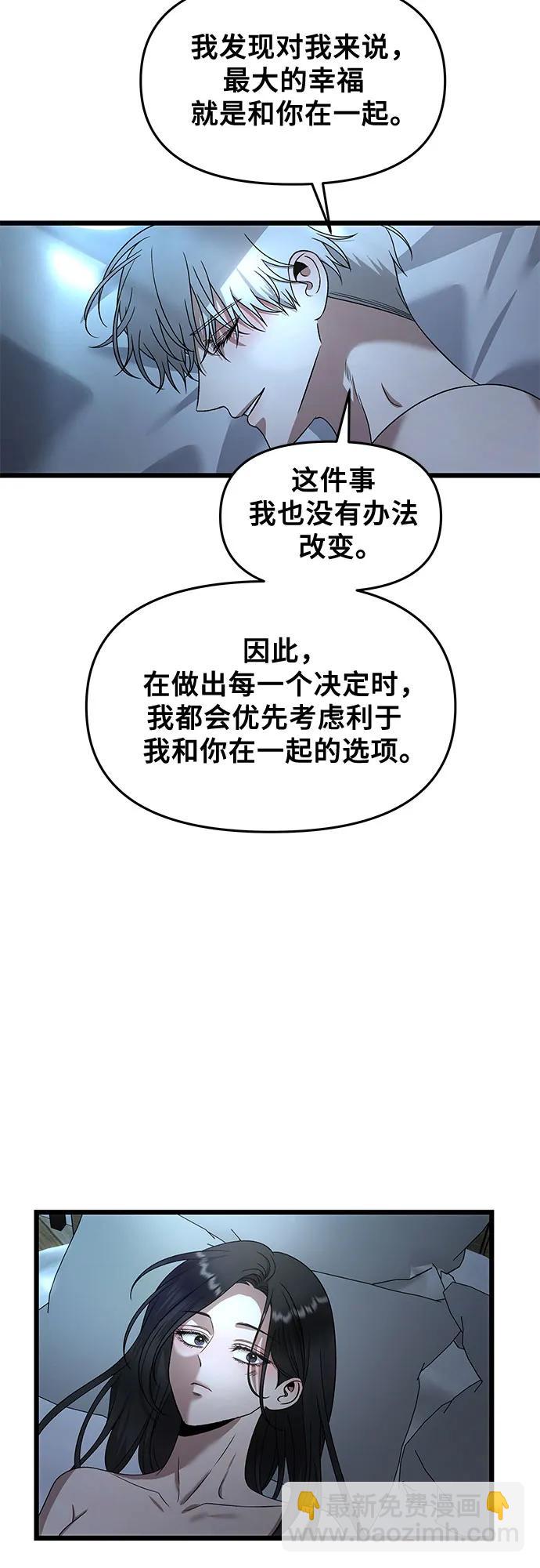 從夢到自由 - 第158話(1/2) - 6