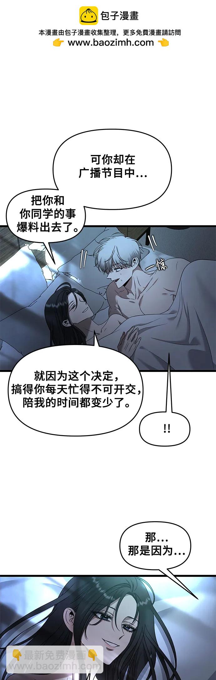 從夢到自由 - 第158話(1/2) - 7