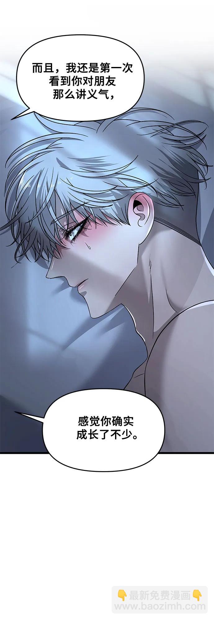 從夢到自由 - 第158話(1/2) - 2