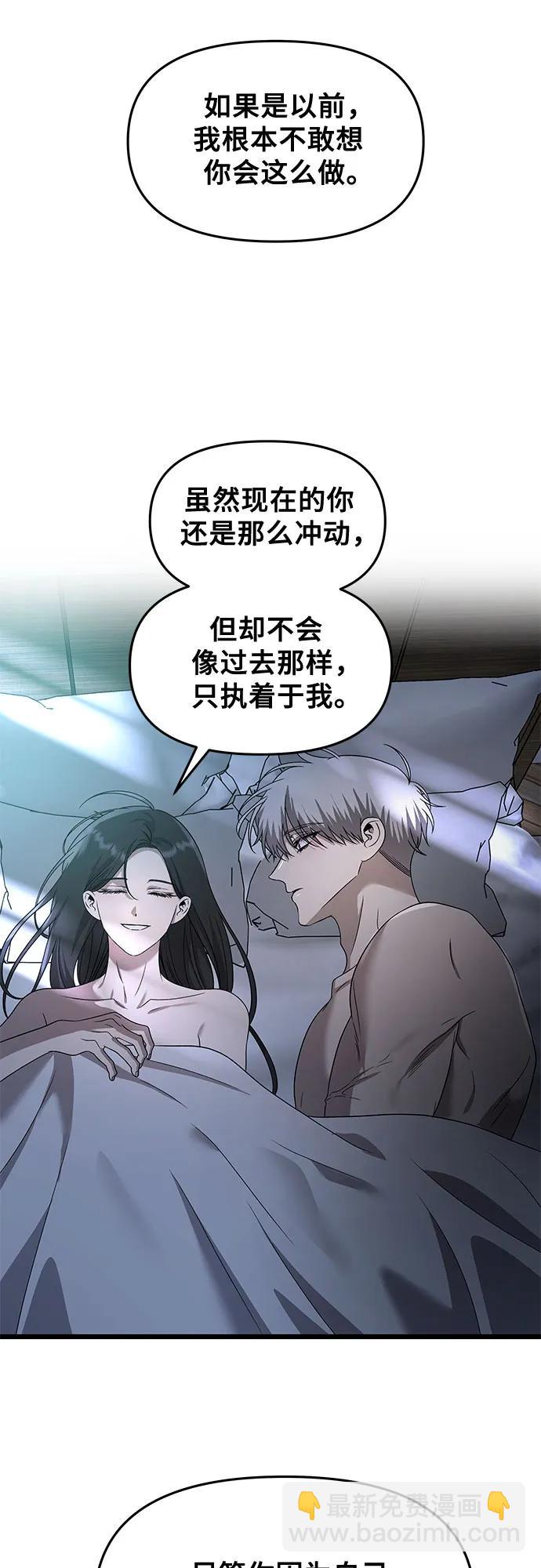 從夢到自由 - 第158話(1/2) - 3