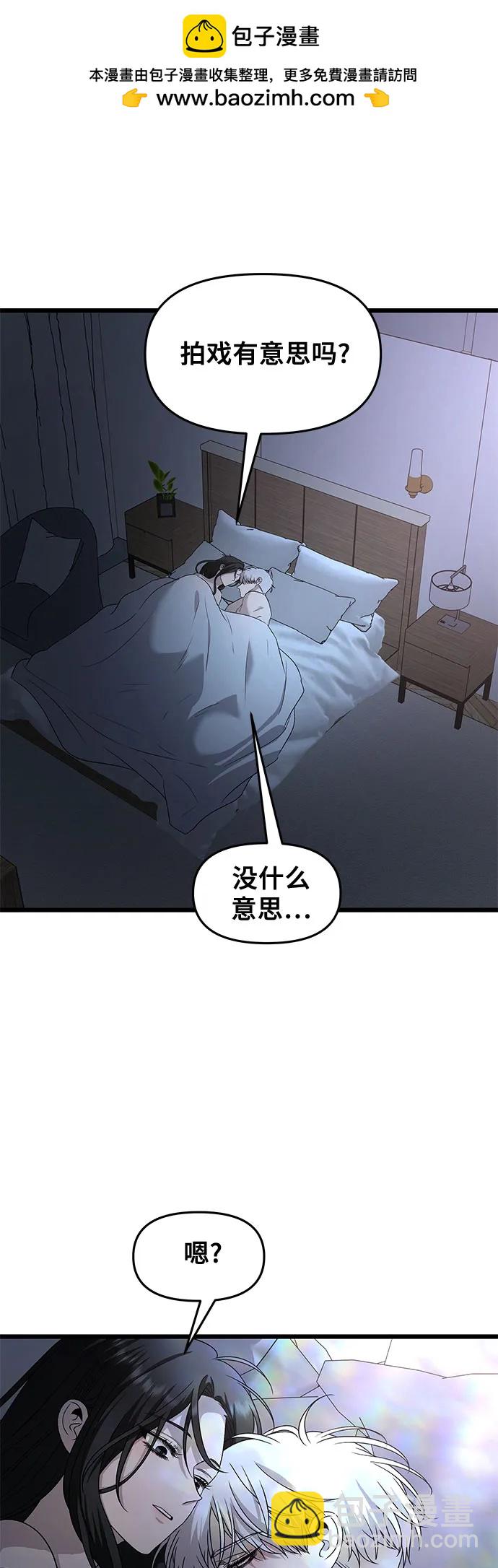 從夢到自由 - 第158話(1/2) - 2