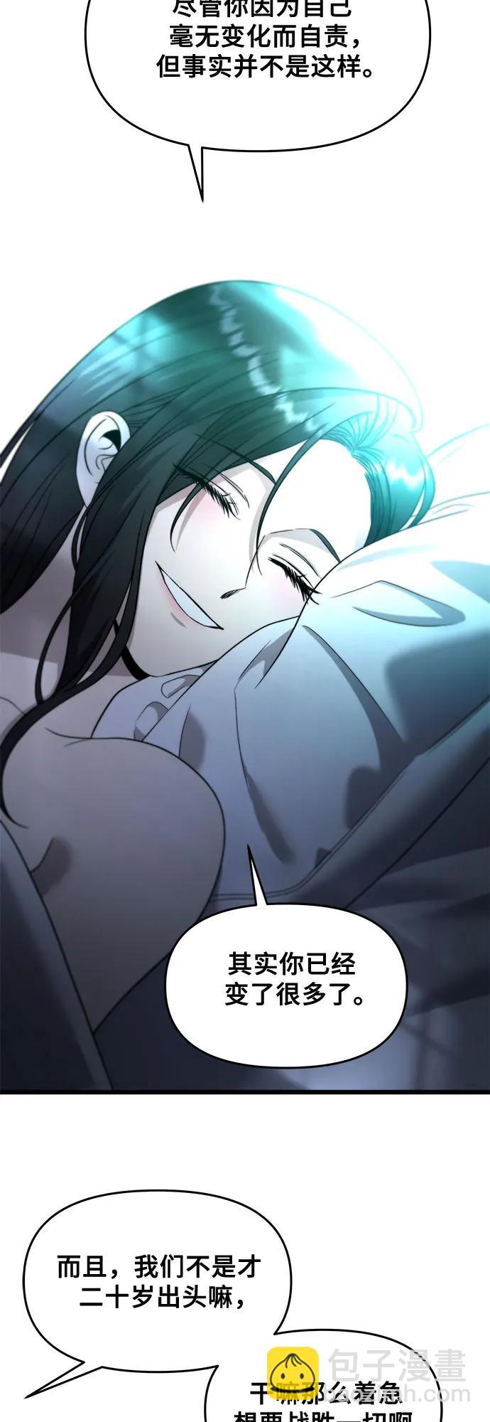 從夢到自由 - 第158話(1/2) - 4