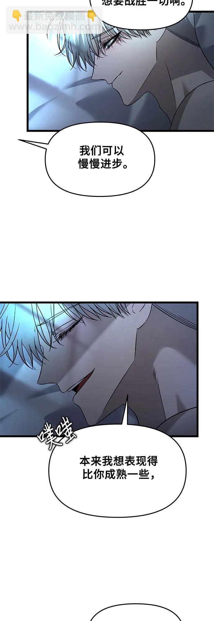 從夢到自由 - 第158話(1/2) - 5