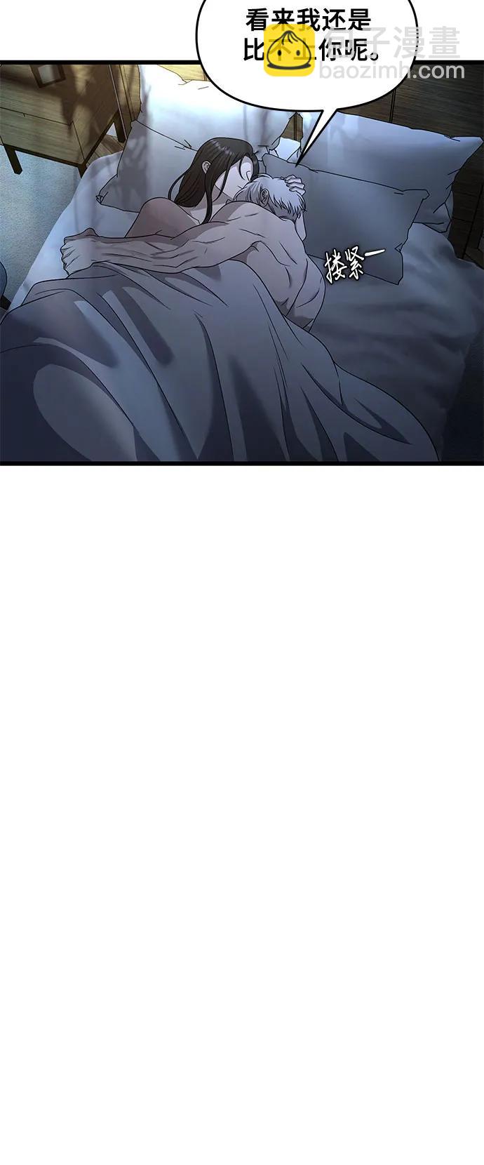 從夢到自由 - 第158話(1/2) - 6