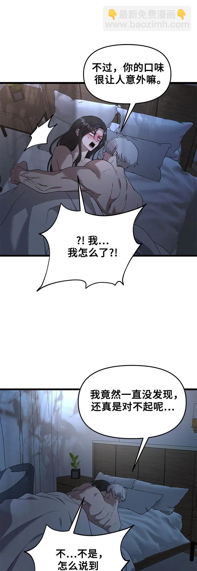 從夢到自由 - 第158話(1/2) - 7