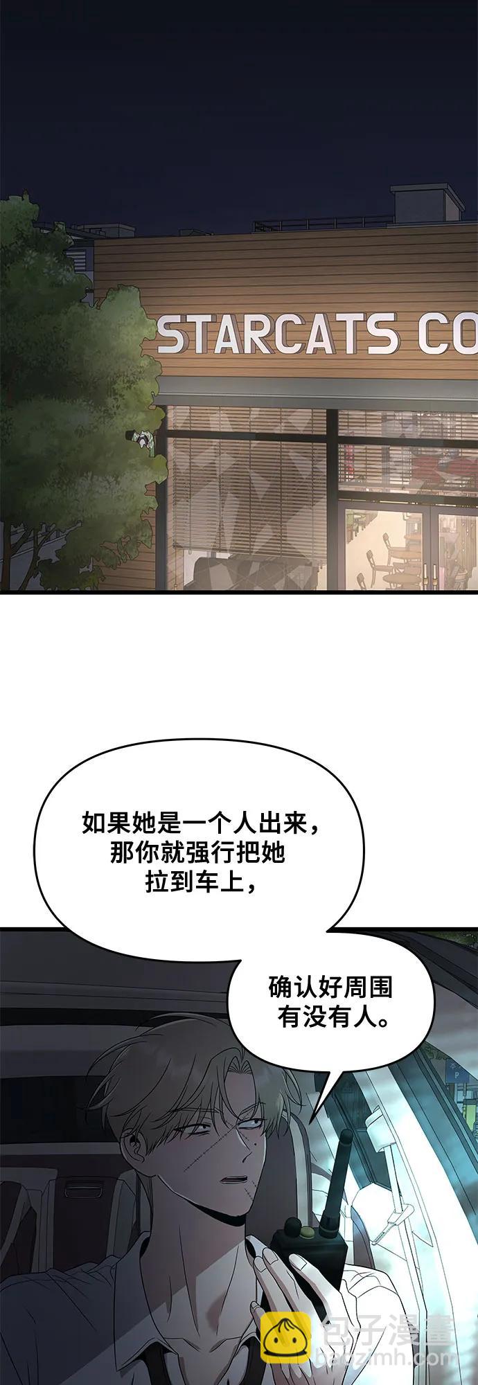 從夢到自由 - 第158話(1/2) - 1