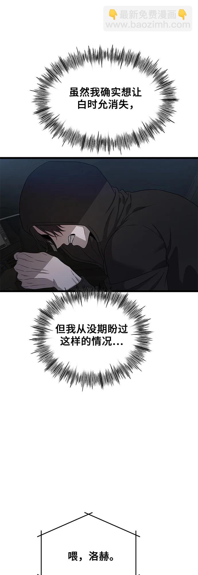 從夢到自由 - 第158話(1/2) - 5