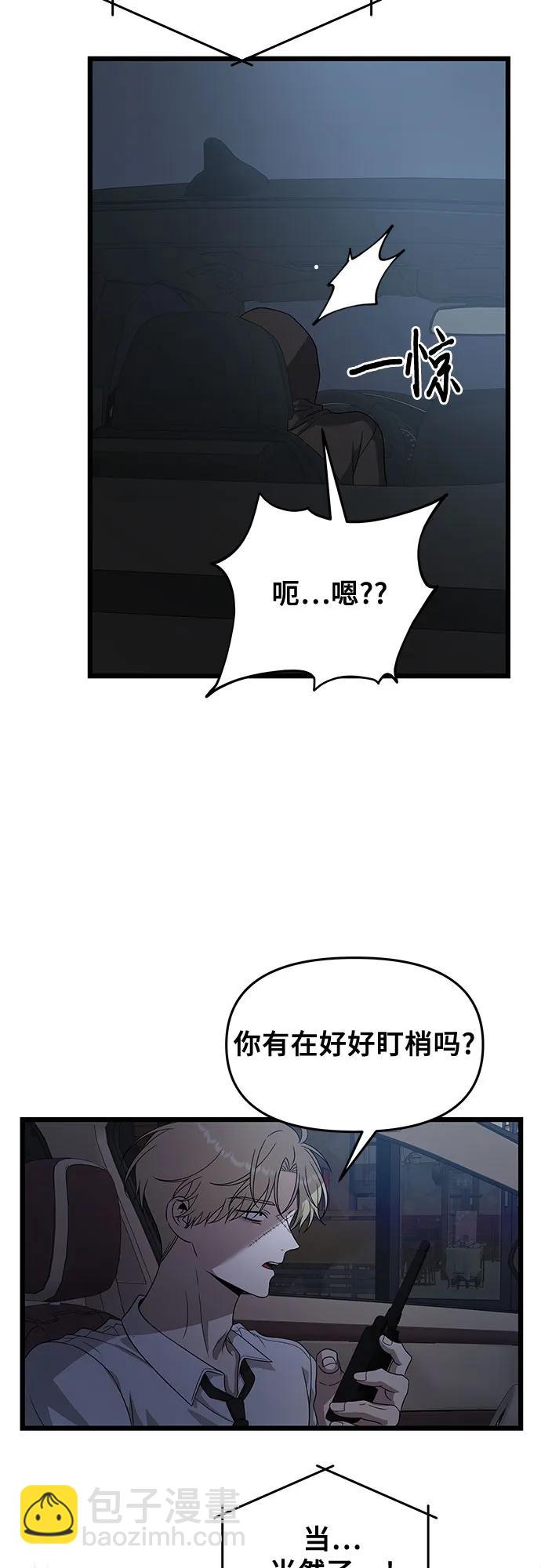 從夢到自由 - 第158話(1/2) - 6