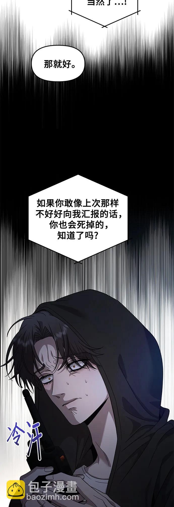 從夢到自由 - 第158話(1/2) - 7