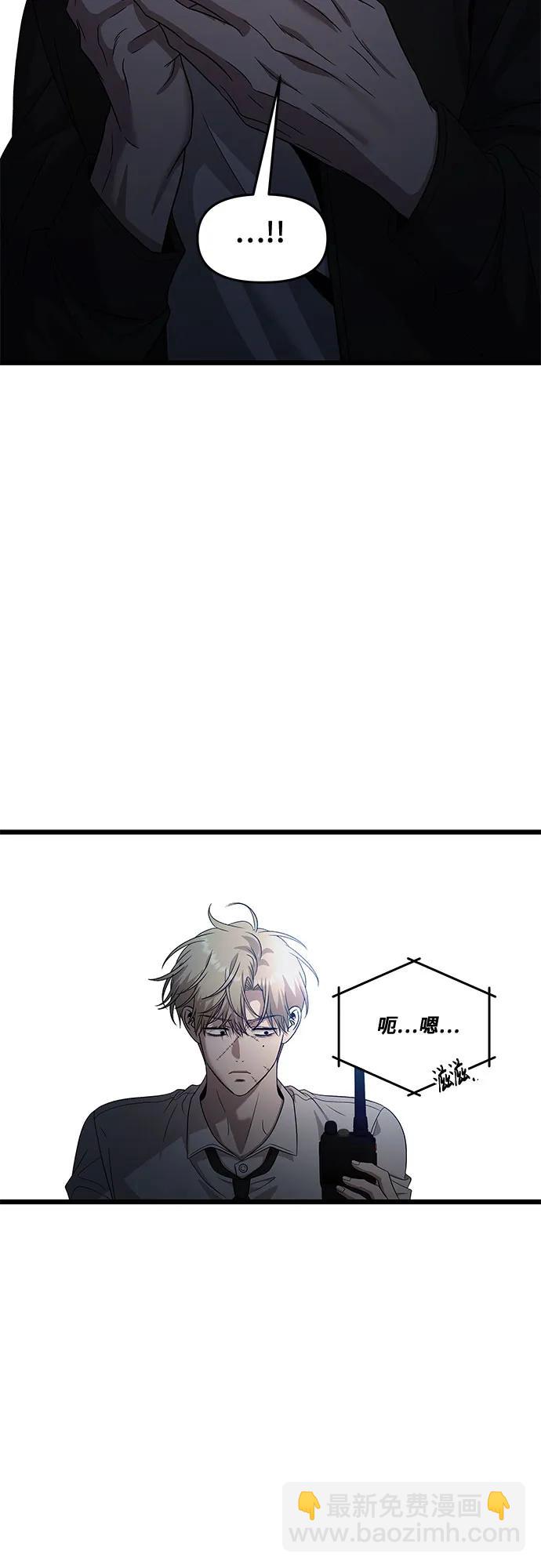 從夢到自由 - 第158話(1/2) - 8