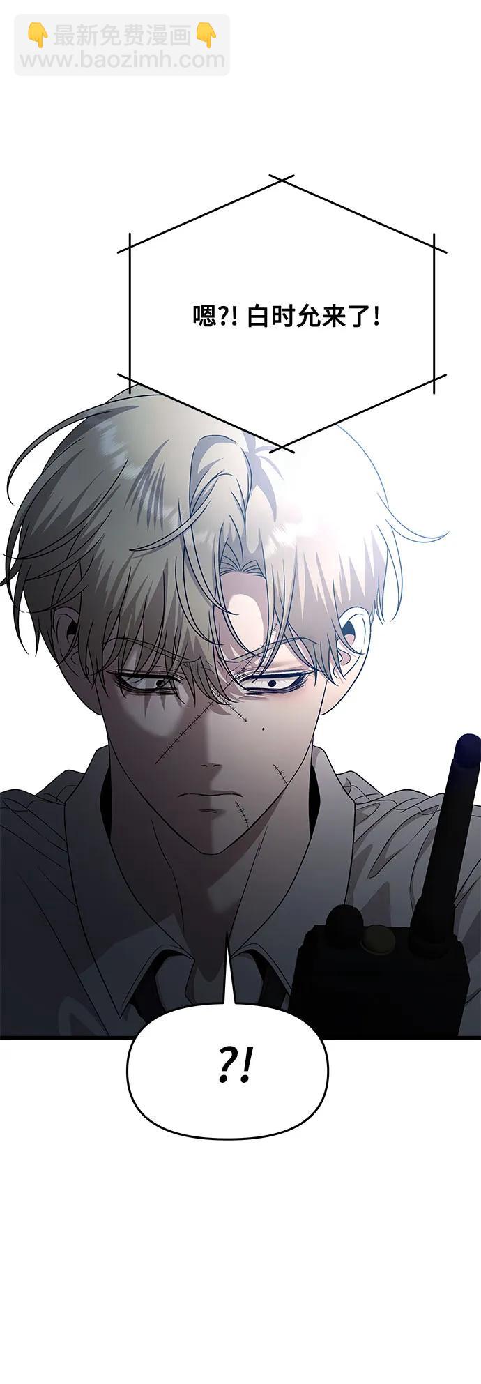 從夢到自由 - 第158話(1/2) - 1