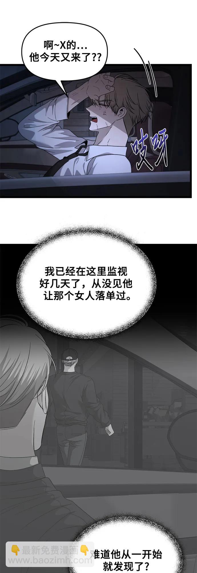 從夢到自由 - 第158話(1/2) - 2