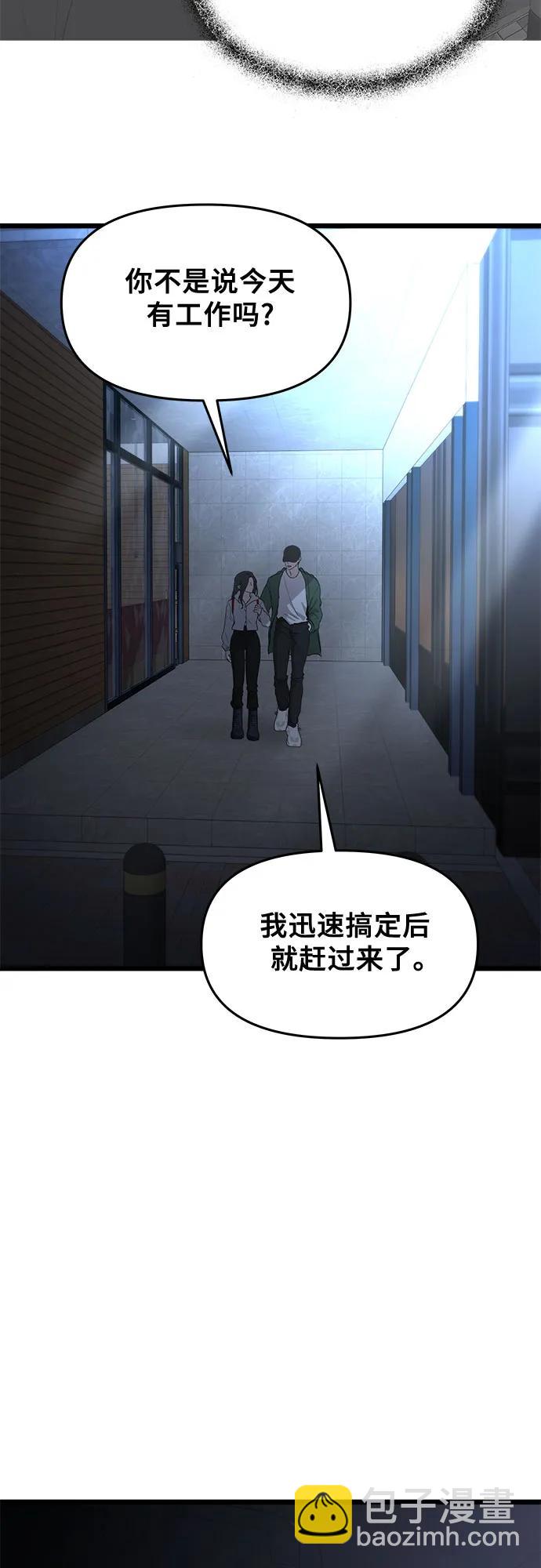從夢到自由 - 第158話(1/2) - 3
