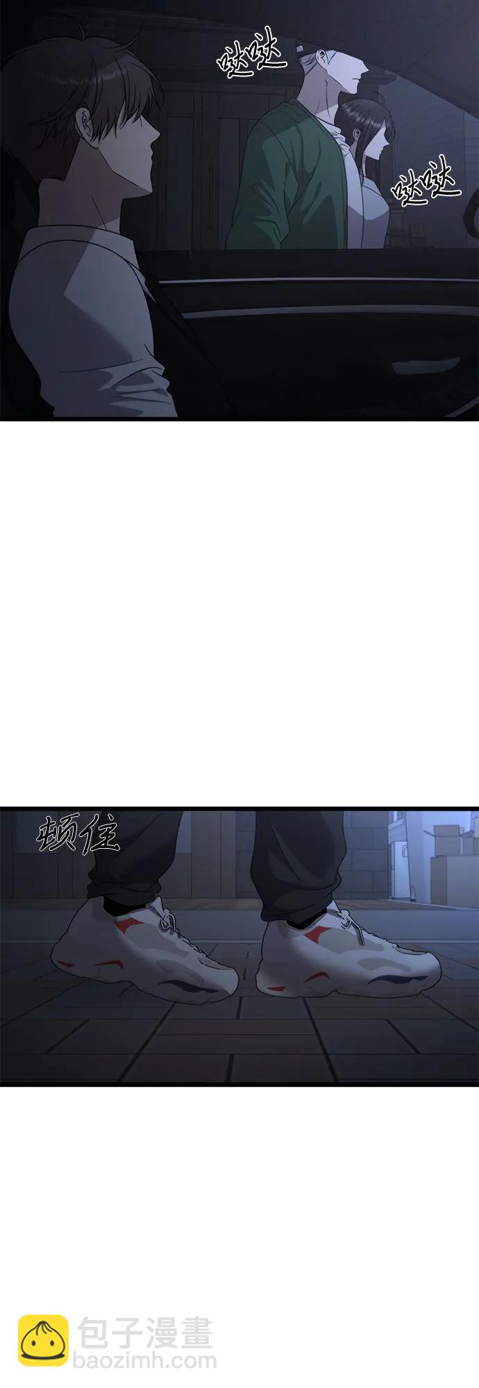 從夢到自由 - 第158話(1/2) - 4