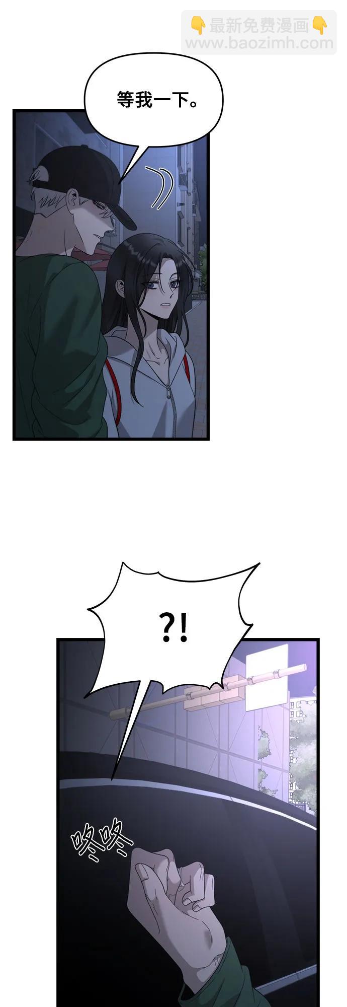 從夢到自由 - 第158話(1/2) - 5