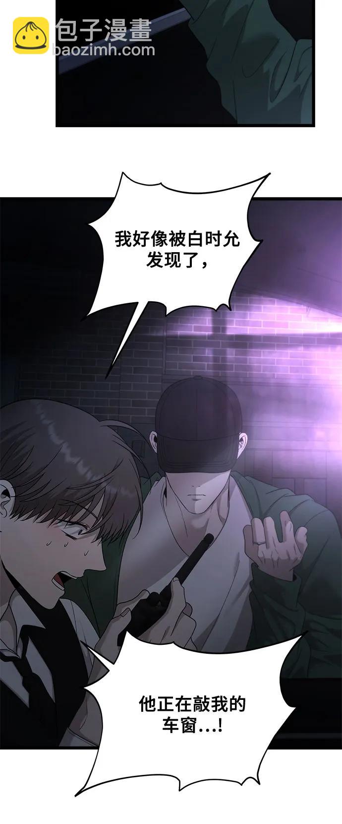 從夢到自由 - 第158話(1/2) - 6