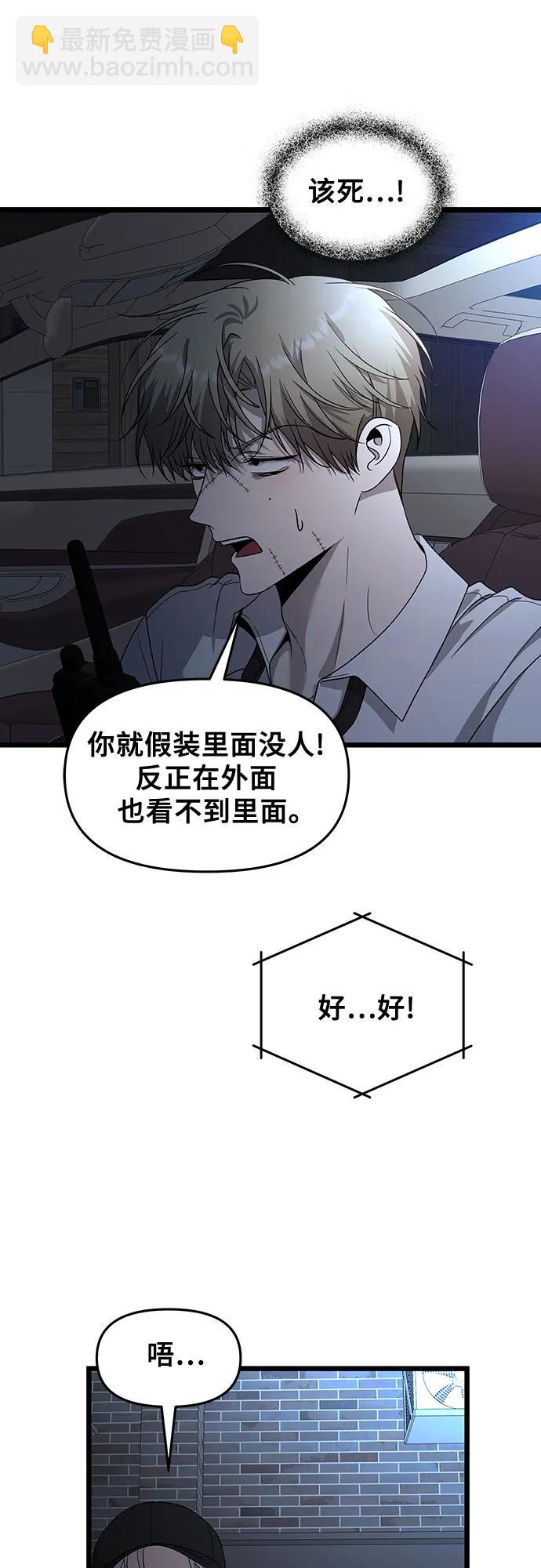 從夢到自由 - 第158話(1/2) - 7