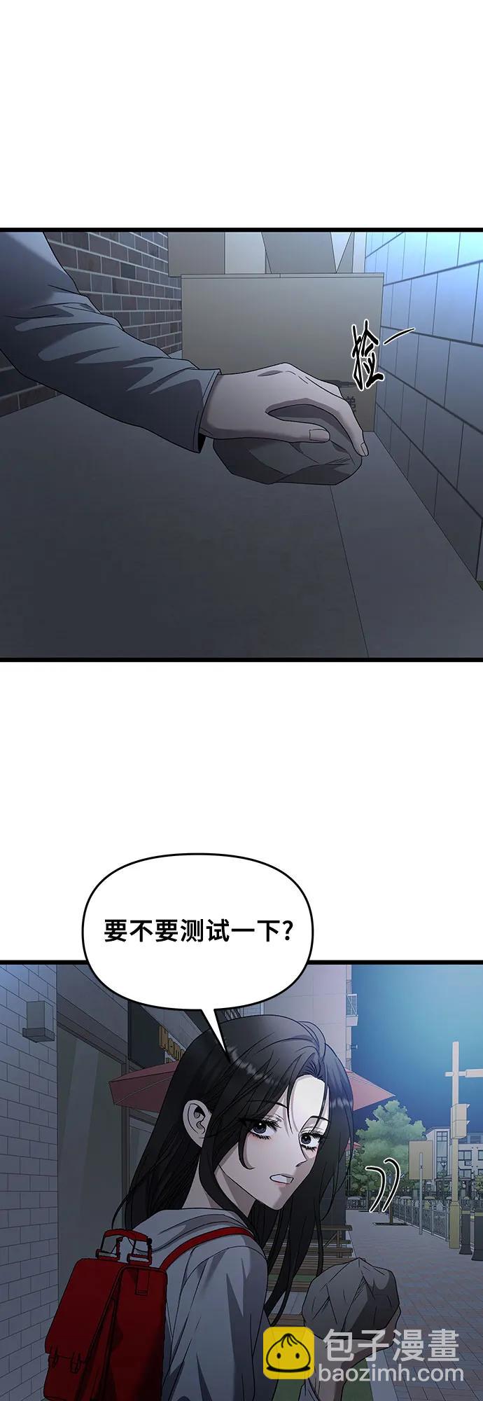 從夢到自由 - 第158話(1/2) - 1