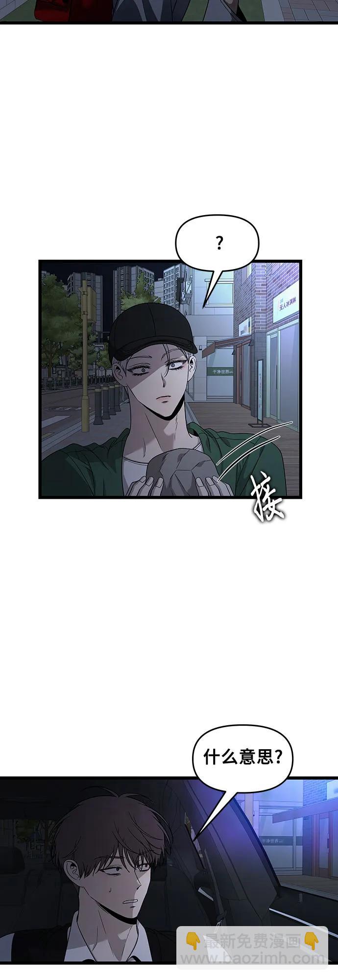 從夢到自由 - 第158話(1/2) - 2