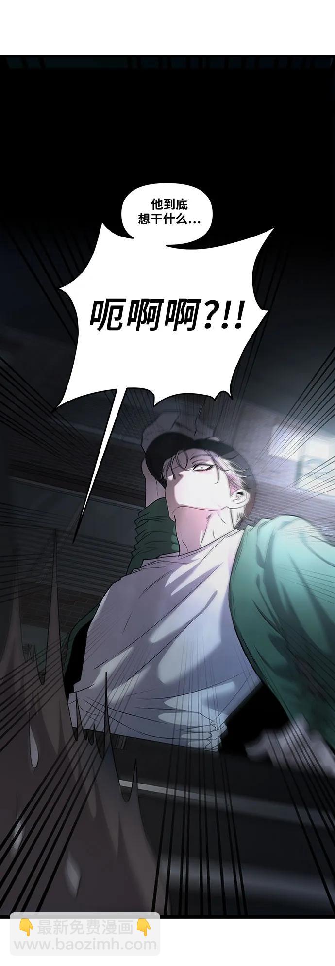 從夢到自由 - 第158話(1/2) - 3