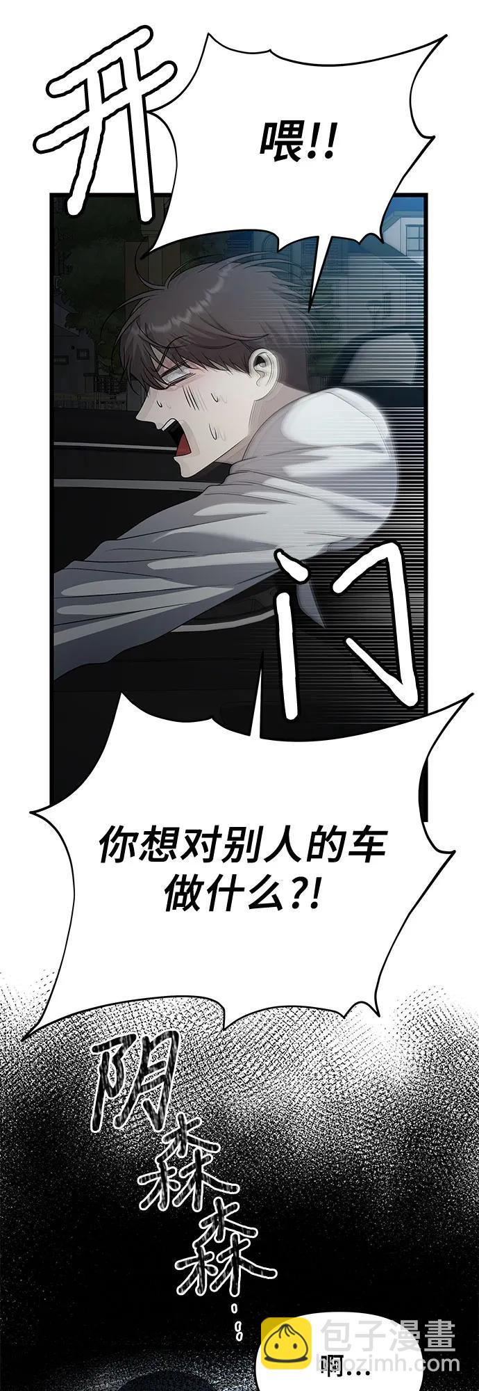 從夢到自由 - 第158話(1/2) - 4