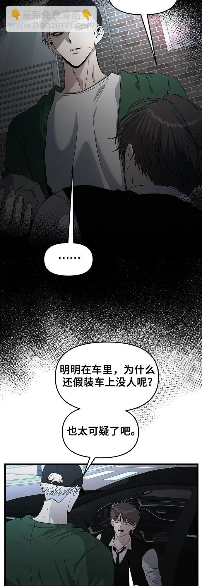從夢到自由 - 第158話(1/2) - 5