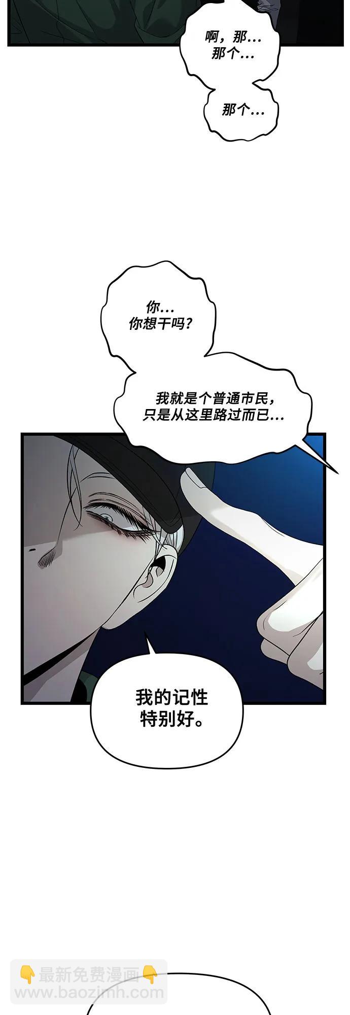 從夢到自由 - 第158話(1/2) - 6