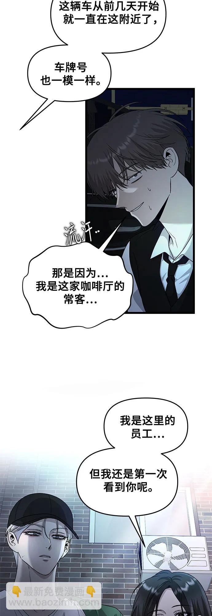 從夢到自由 - 第158話(1/2) - 7