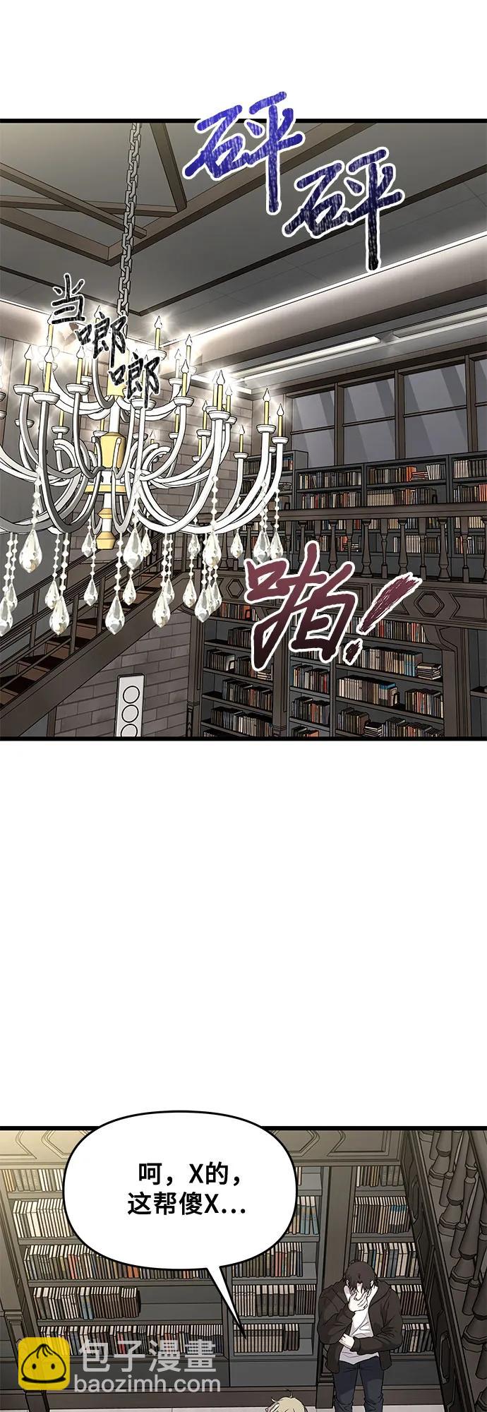 從夢到自由 - 第158話(1/2) - 1