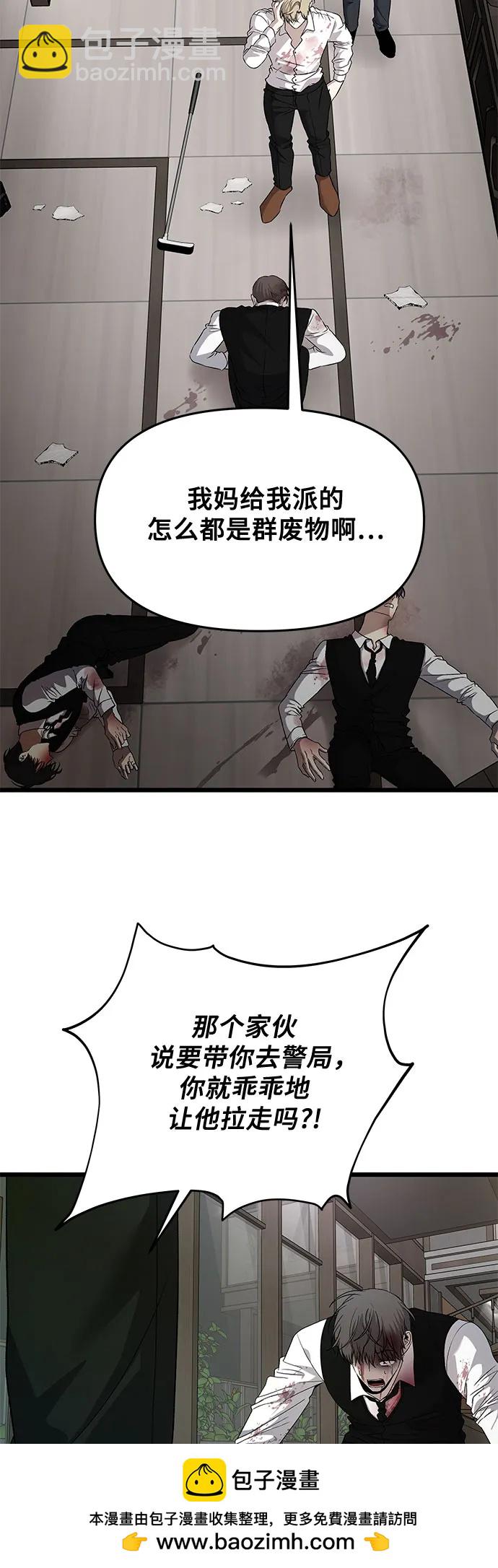 從夢到自由 - 第158話(1/2) - 2