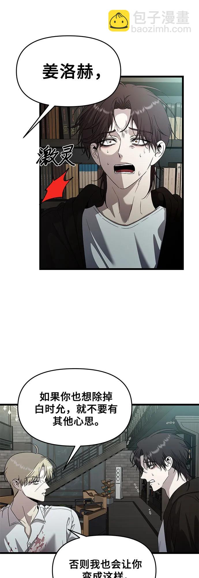 從夢到自由 - 第158話(2/2) - 3