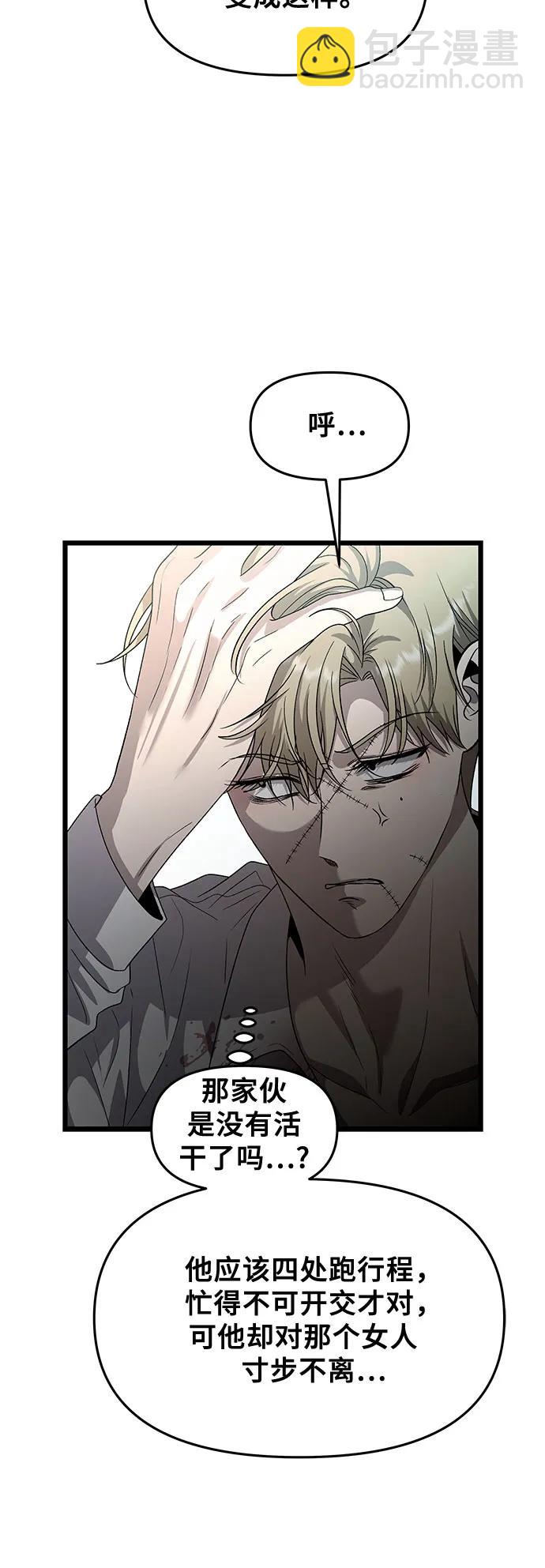 從夢到自由 - 第158話(2/2) - 1