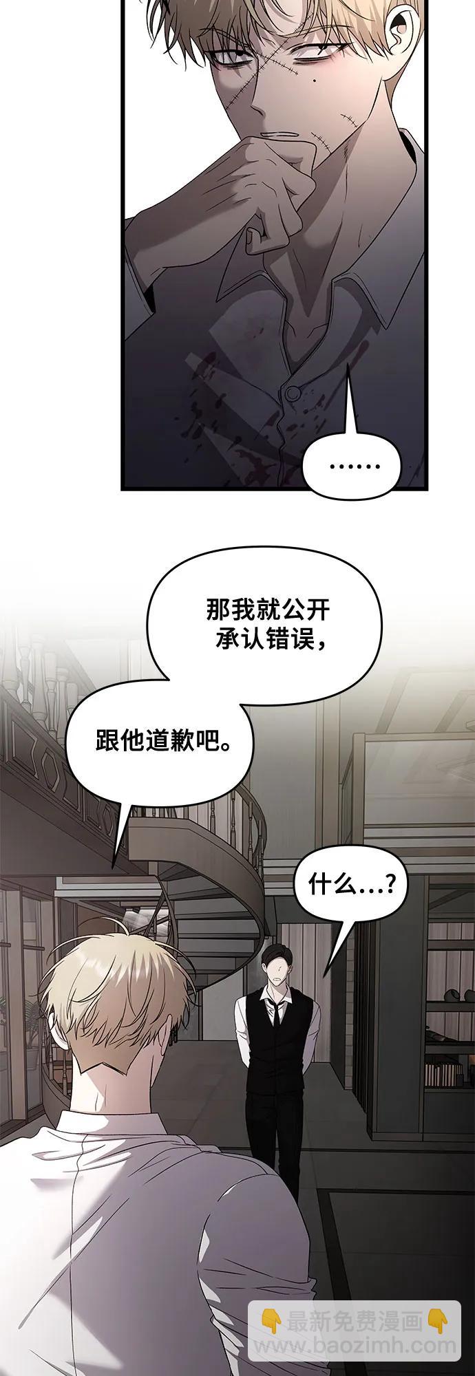 從夢到自由 - 第158話(2/2) - 3