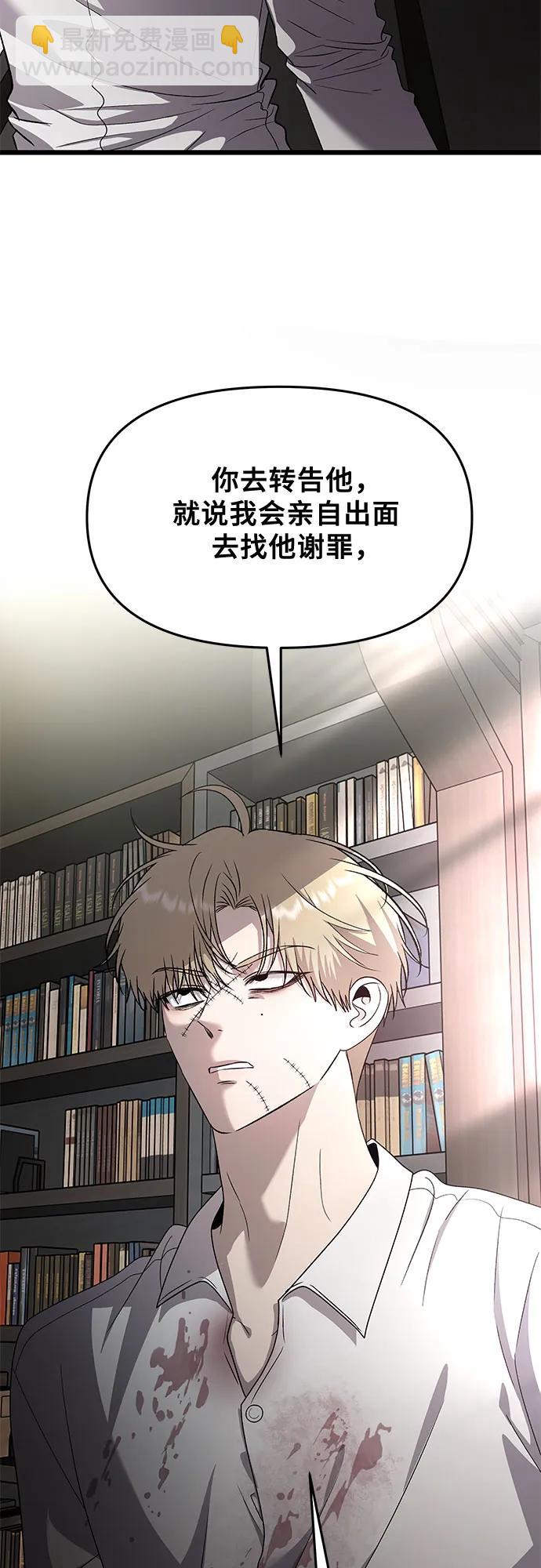 從夢到自由 - 第158話(2/2) - 1