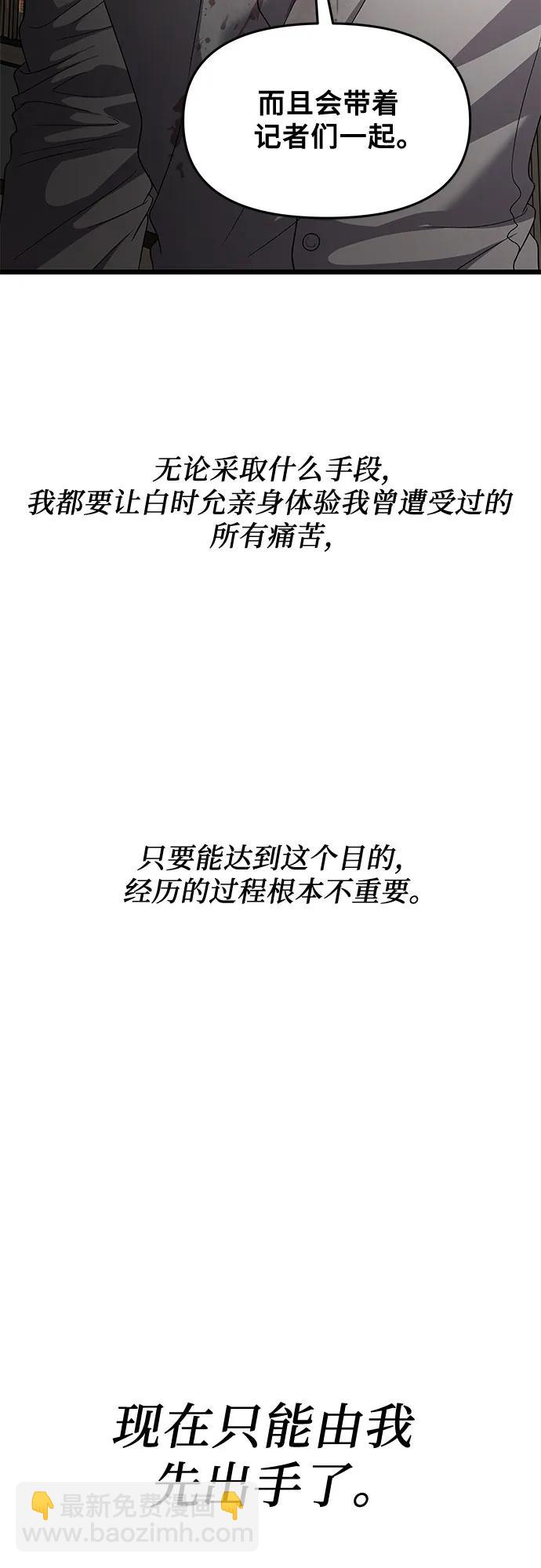 從夢到自由 - 第158話(2/2) - 2