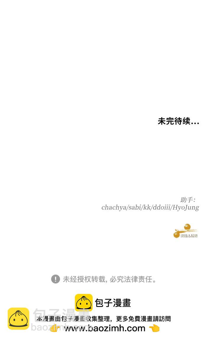 從夢到自由 - 第158話(2/2) - 3